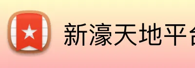 新濠天地平台 logo